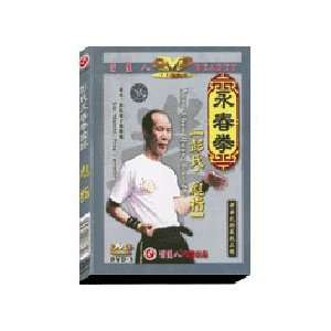  Wing Chun Shooting Fingers DVD by Biao Zhi or Bil Ji 60 
