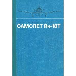  Yakolev Yak 18T Aircraft Technical Manual: Sicuro 