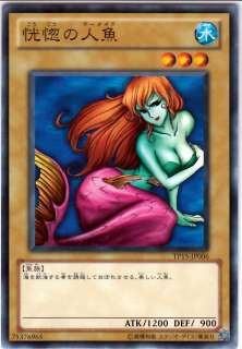 yu gi oh enchanting mermaid tp15 jp006 common mint you