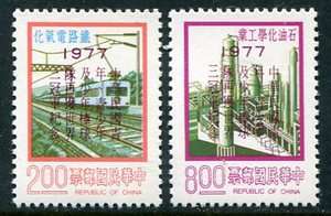 REPUBLIC OF CHINA #2064   2065 Mint Never Hinged Set  