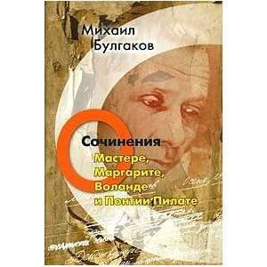   Mastere, Margarite, Volande i Pontii Pilate: Bulgakov M.: Books