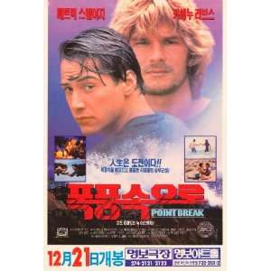  Point Break (1991) 27 x 40 Movie Poster Korean Style A 