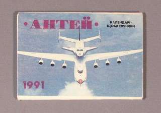 Calendar Set 12 Pocket Aeroflot Plane Soviet Russian Old Antonov AN AH 