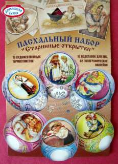10 Russian Easter Egg Wraps Sleeves VINTAGE POSTCARDS  