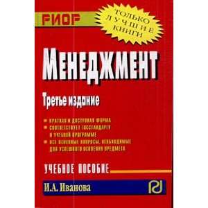  Management Proc allowance 3rd ed Pocket manual Menedzhment 