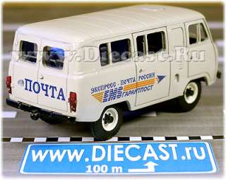 UAZ 3962 Russian EMS Express MAIL Delivery Postal POST 452 Van Soviet 