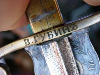 Imperial Russian Navy Dagger Zlatoust,awarded for bravery,decorated 