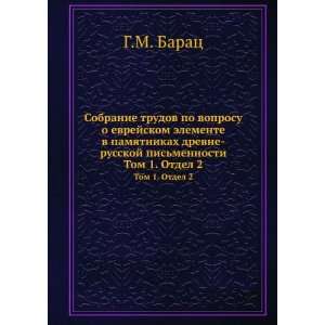   pismennosti. Tom 1. Otdel 2 (in Russian language) G.M. Barats Books