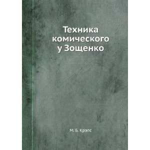   komicheskogo u Zoschenko (in Russian language) M. B. Kreps Books