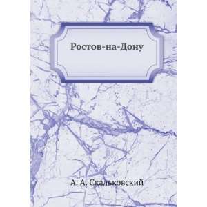  Rostov na Donu (in Russian language) (9785458144063) A. A 
