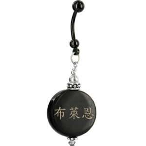    Handcrafted Round Horn Brian Chinese Name Belly Ring: Jewelry