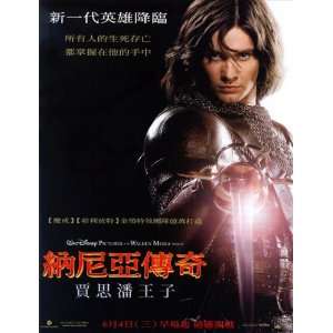  Poster Taiwanese 27x40 Liam Neeson Warwick Davis: Home & Kitchen