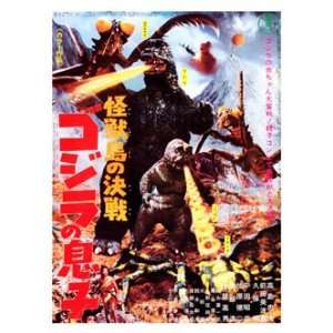  Retro Movie Prints Monster Island Battle   Japanese Print 