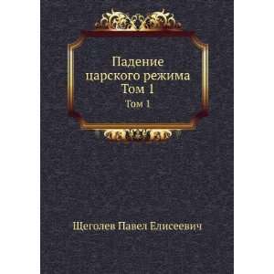   Russian language) (9785424116353): Schegolev Pavel Eliseevich: Books