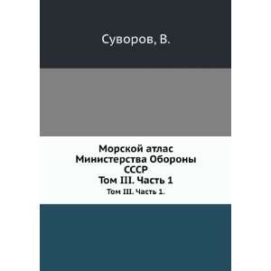   SSSR. Tom III. Chast 1. (in Russian language) V. Suvorov Books
