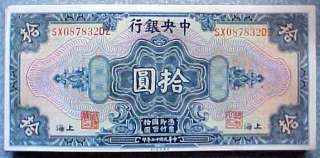 SHANGHAI CHINA 1928 10 DOLLAR BANKNOTE GEM CU ABNC  
