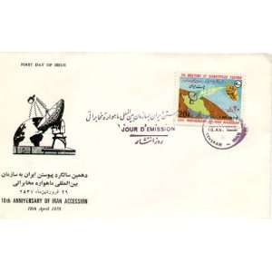   10th Anniversary of Iran Accession Satellite Issued 18 April 1978