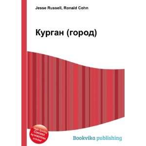  Kurgan (gorod) (in Russian language) Ronald Cohn Jesse 