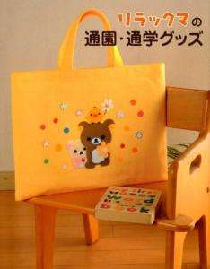 RILAKKUMA BEAR SCHOOL BAGS   Japanese Craft Book  