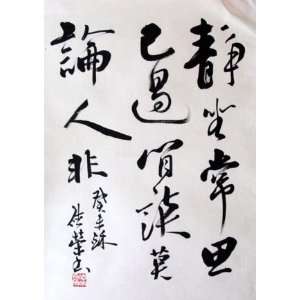  Chinese Brush Calligraphy Poem Handwritten By Derong 