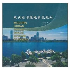  Modern Urban Green Space System Planning (9787112050932 