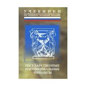 Textbooks of the Russian Academy of State Service under President 