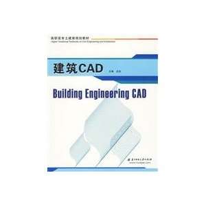  construction CAD (9787560956404) SHI YAN SHI YAN ( DENG 
