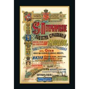  St. Petersburg Insurance Co. 16X24 Giclee Paper