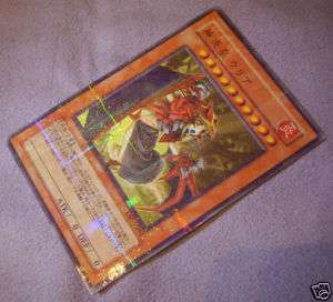 Orica Parallel Rare Uria, Lord of Searing Flames  
