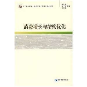   structural optimization (9787509600863) MEI HONG CHANG DENG Books