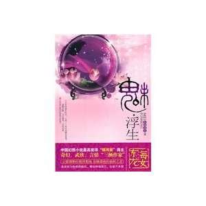   Charm. Bliss(Chinese Edition) (9787510418501): DONG HAI LONG NV: Books