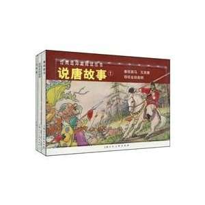   of Tang Dynasty(Set 3 Volumes) (9787532261901): wang xing bei: Books
