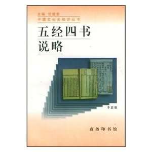    e by the Four Books in Brief (9787100021128): LI SI JING: Books