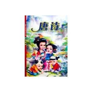  Tang (Collector s Edition) / Children of the World Classic 