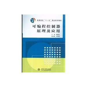  programmable controllers theory and application 