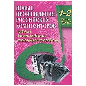  New works Russian composers young accordionist accordion 1 