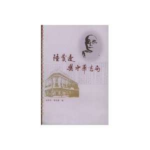   Kui and Chung Hwa Book (9787101021752) LIU YAN JIE DENG BIAN Books