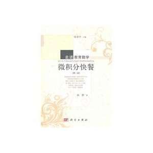   education   (Second Edition) (9787030305527) LIN QUN Books