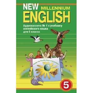  New Millennium English  Angliski novogo tysyacheletiya. 5 