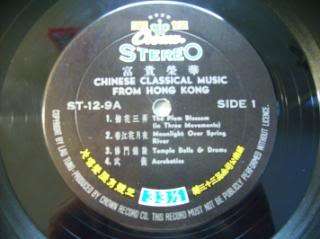 LP   Chinese Classical Music From Hong Kong Crown Records  
