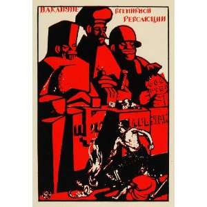 1924 Lithograph Russian Soviet Red Color Mini Poster   Original Mini 