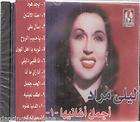 Layla Mourad Ajmal Aghani Ya Habib el Rouh, Ana Albi Daleeli, Classic 
