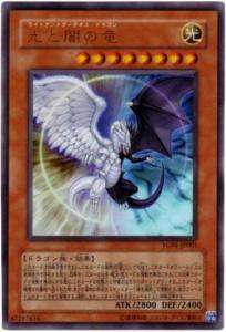 Yugioh YG01 JP001 Light and Darkness Dragon (UR) Mint  