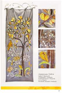 MARASH NEEDLEWORK  Armenian Embroidery Մարաշի Մարաշ NEW 