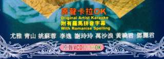 70s Chinese Hits VCD Karaoke Pin Yin Roman Spelling v.2  