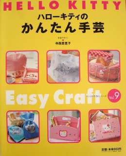 HELLO KITTY Easy Craft SANRIO Vol.9/Japanese book/019  