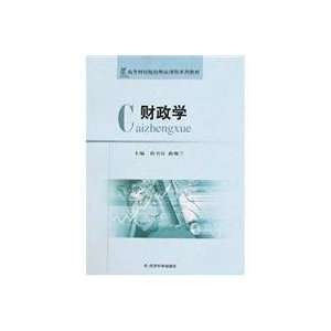  finance (9787505863965) HAO SHU CHEN ?QU SHUN LAN Books