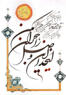 Islamic Calligraphy Painting Koran Quran Verses Handmade Muslim 