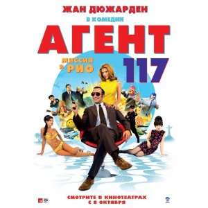 OSS 117 Rio ne Repond Plus (2009) 27 x 40 Movie Poster Russian Style 